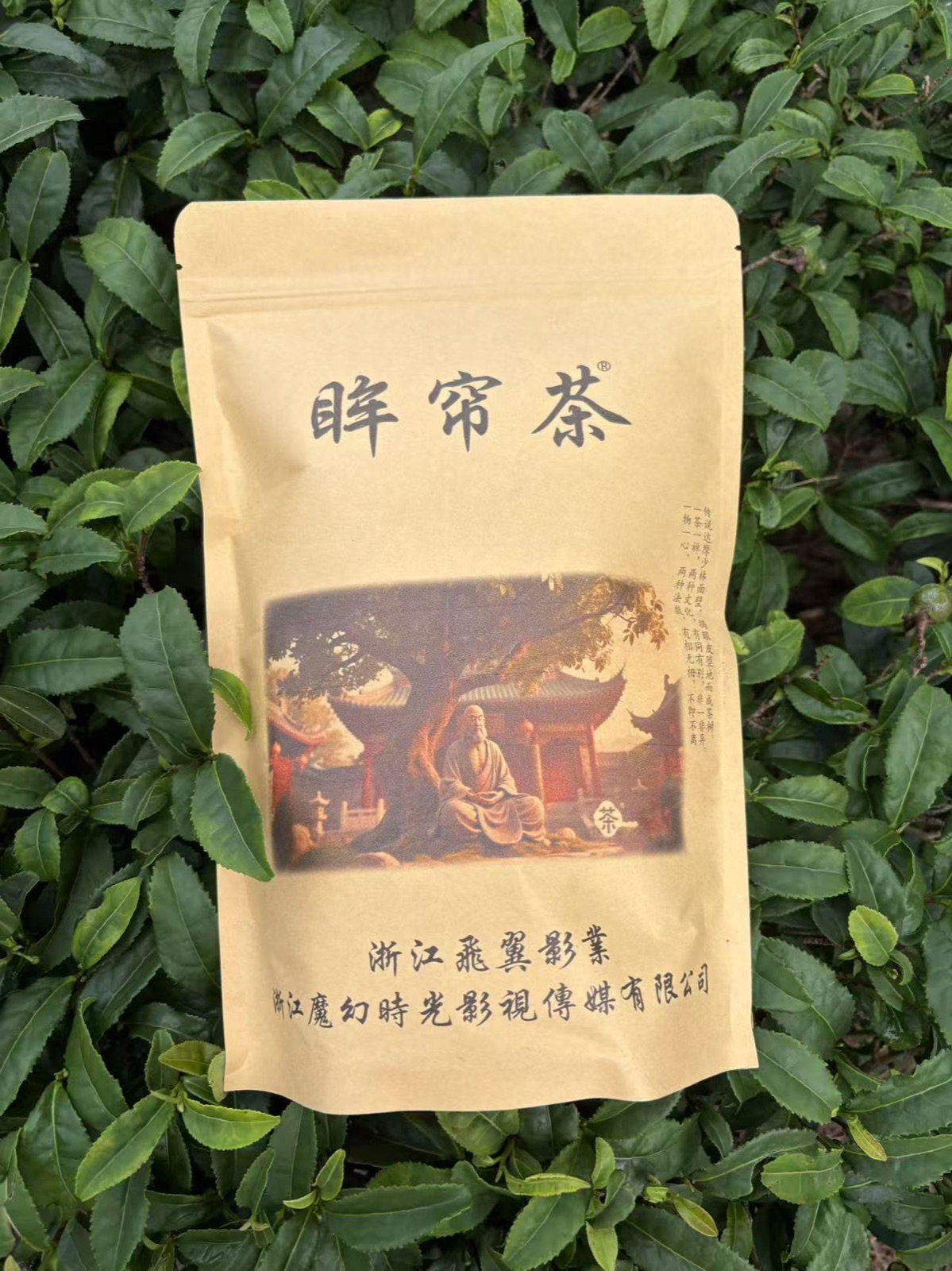 眸帘茶牛皮纸袋装