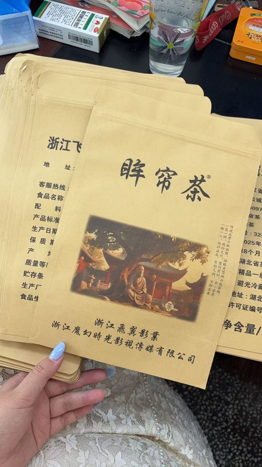 眸帘茶手持展示