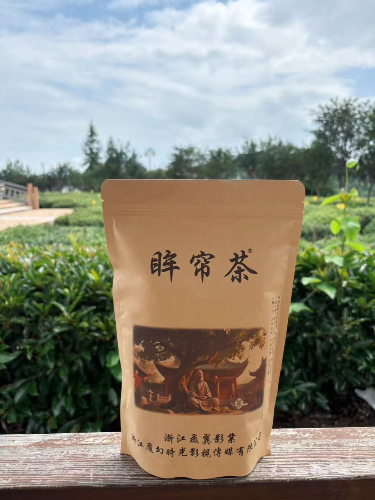 眸帘茶背面标签